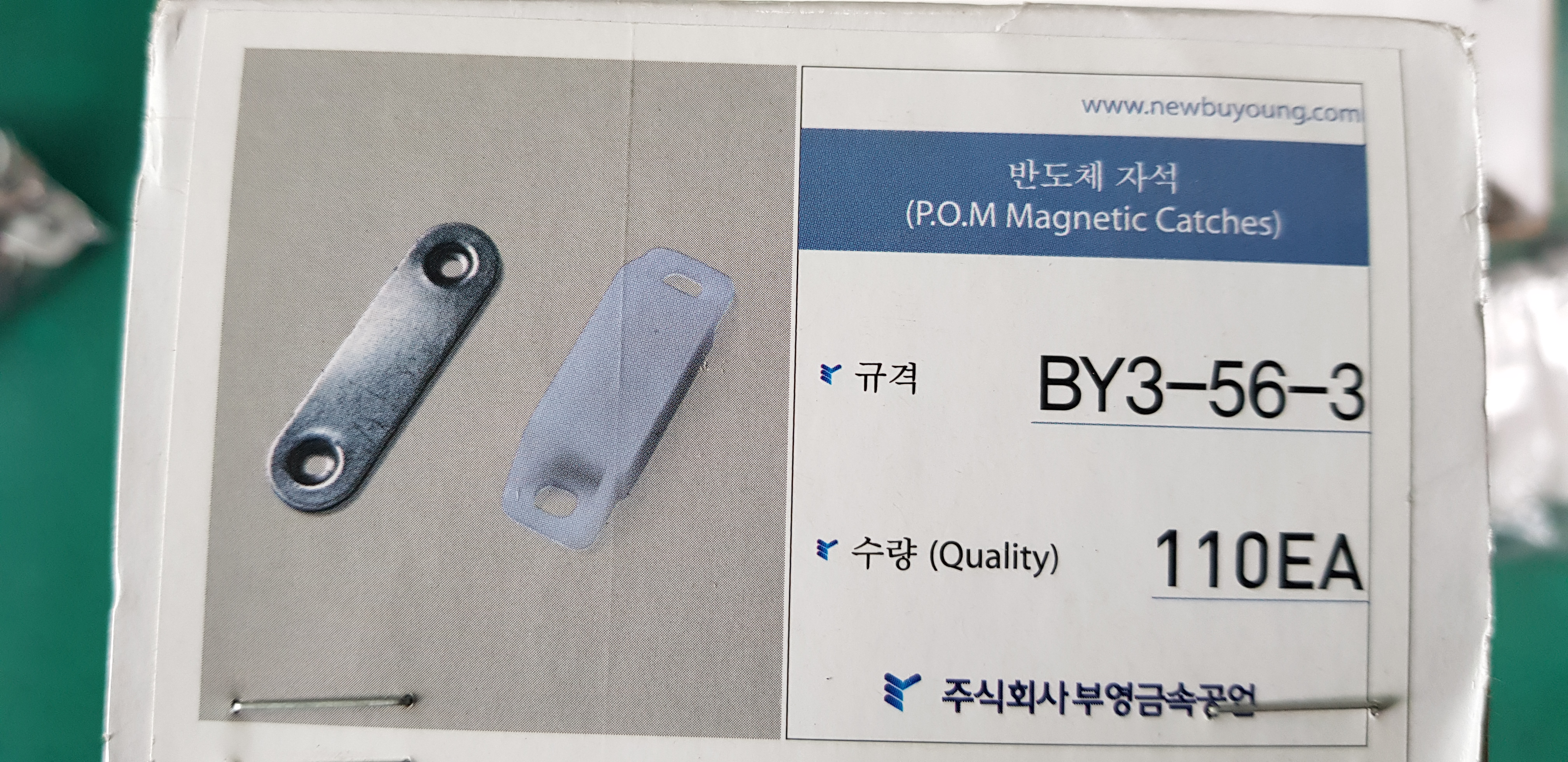 MAGNETIC CATCH BUYOUNG BY3-56-3 (A급-미사용품)