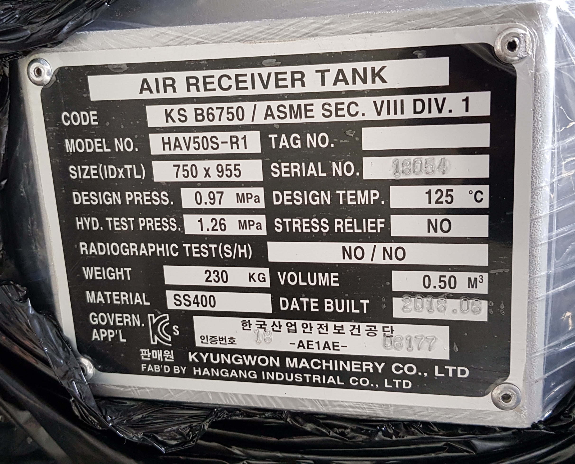 AIR RECEIVER TANK HAV50S-R1 (A급-미사용품)