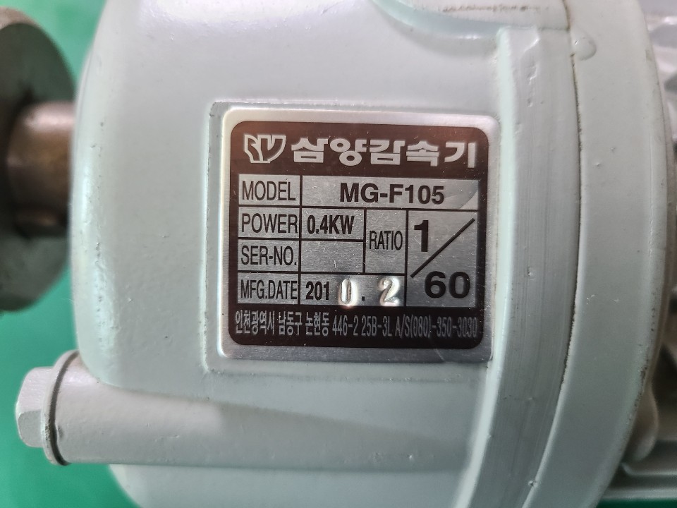 MAX GEARED 3PHASE INDUCTION MOTOR TEFC-0.4KW (60;1 중고) 3상 기어드 인덕션 모타