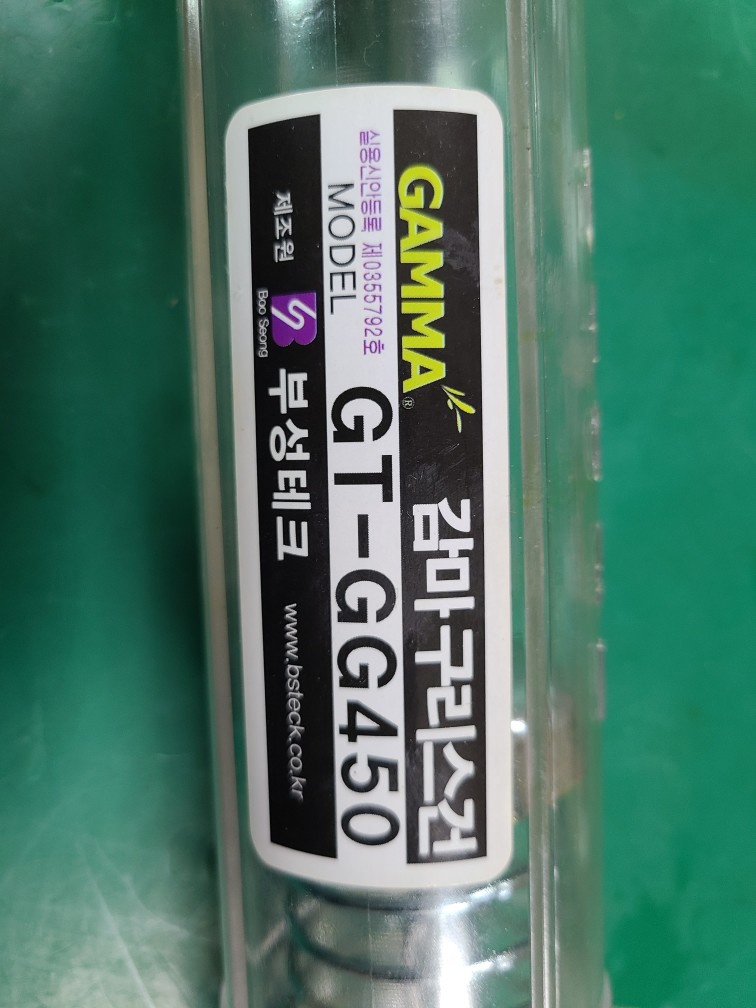 감마구리스건 GT-GG450 (미사용중고)