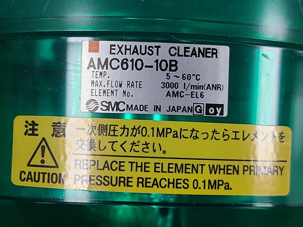 (A급-미사용품) EXHAUST CLEANER AMC610-10B 이그조스트 급속배기변