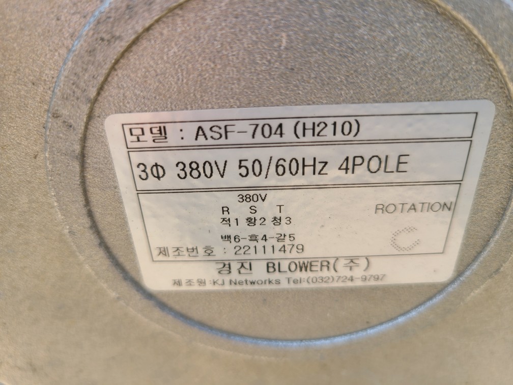 경진 BLOWER MOTOR ASF-704(H210) S-블레이드 (중고)